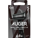 貝印 AUGER替刃 8コ入