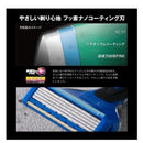 貝印 axia 替刃 12個