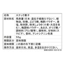 ◆湖池屋 すっぱムーチョチップスさっぱり梅 55G