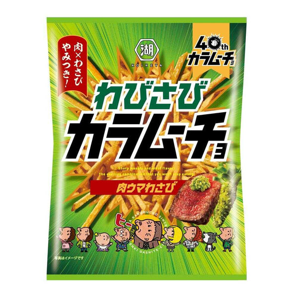 ◆湖池屋 スティックわびさびカラムーチョ肉ウマわさび 92g