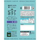 ◆湖池屋 ピュアポテトオホーツクの塩と岩塩 55g