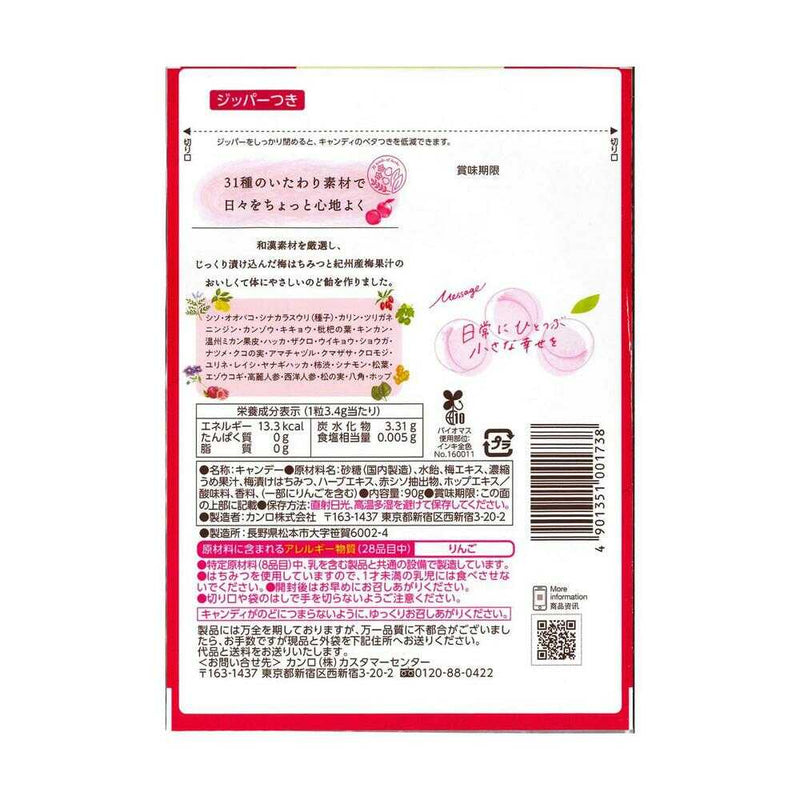 ◆カンロ 健康のど飴 梅 90g