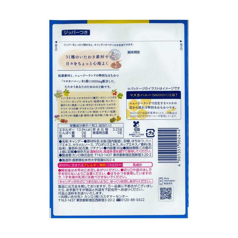 ◆カンロ 健康のど飴 たたかうマヌカハニー すっきりはちみつミント 80g