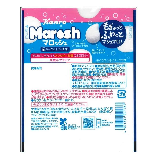 ◆カンロ マロッシュ ヨーグルトソーダ味 50g