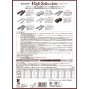 ◆ブルボン ハイセレクションHS-S 33袋