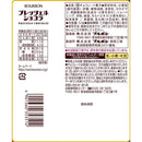 ◆ブルボン プレッツェルショコラ袋 53g