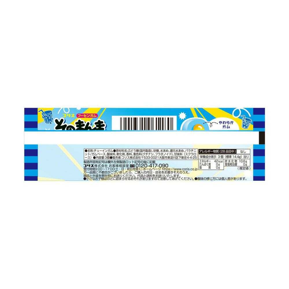◇コリス そのまんまソーダフーセンガム 3個入