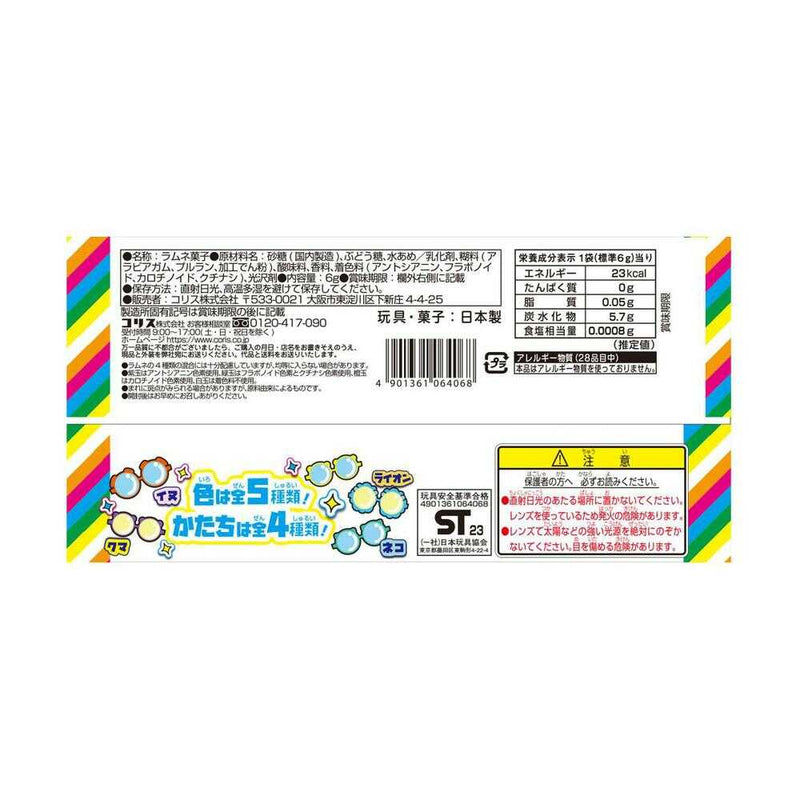 コリス サングラスラムネ 6g