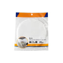 アサヒ クレール 油こし紙 20枚