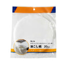 アサヒ クレール 油こし紙 20枚