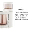 kalita 電動コーヒーセラミックミル C-90 43011 メーカー直送 ▼返品・キャンセル不可【他商品との同時購入不可】