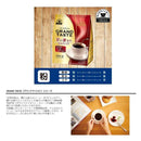 ◆KEY グランドテイスト 甘い香りのモカブレンド FP 240g