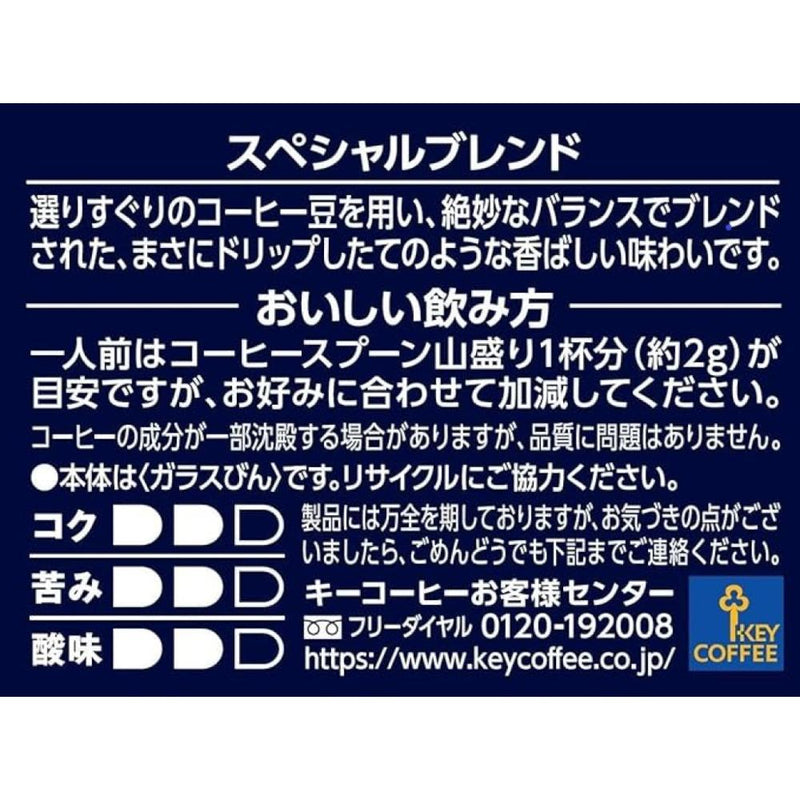 ◆キーコーヒー インスタントコーヒー スペシャルブレンド 深煎り 80g