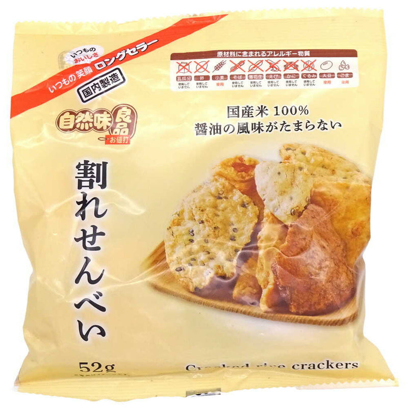 ◆エヌエス 自然味良品 割れせんべい 52g