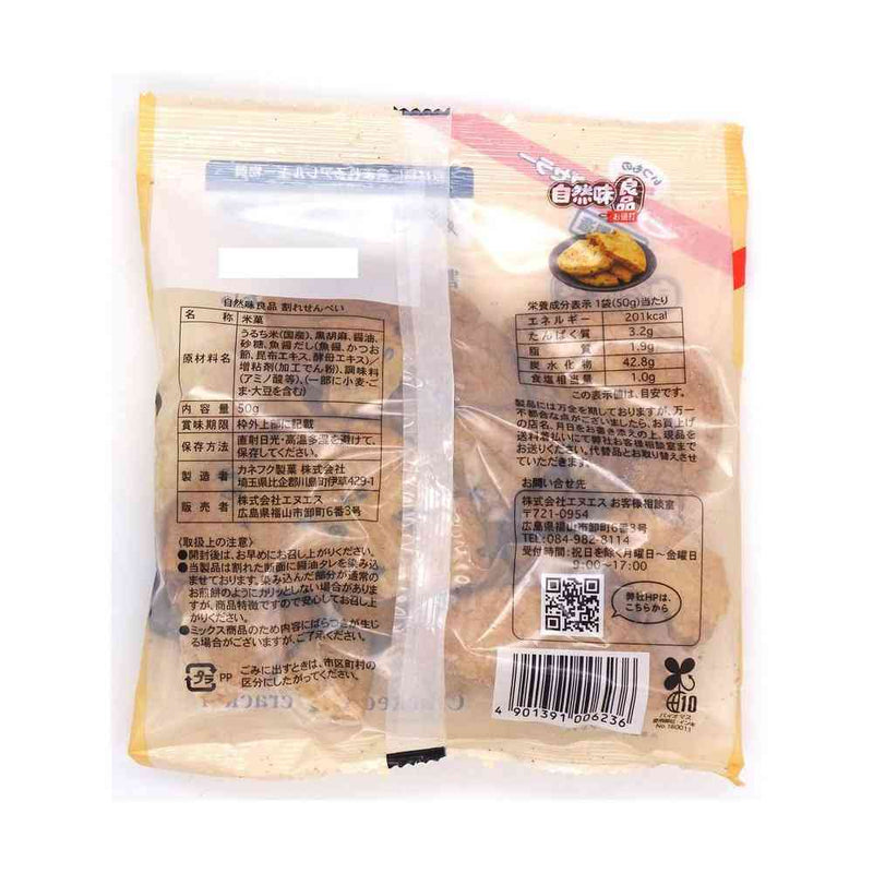 ◆エヌエス カネフク製菓 自然味良品 割れせんべい 50g