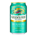 ◆キリン グリーンズフリー 350ml×6缶パック