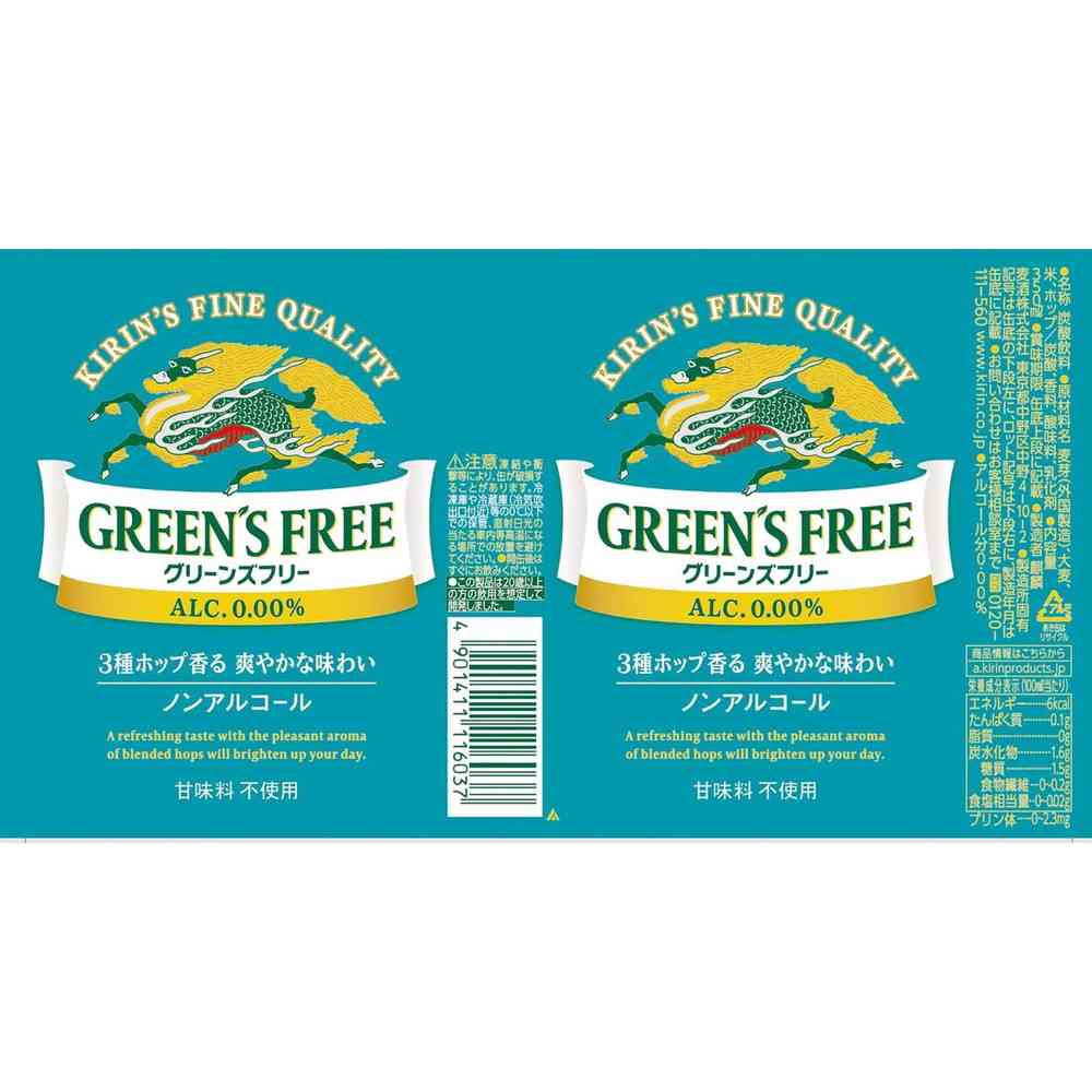 ◇キリン グリーンズフリー 350ml×6缶パック | サンドラッグ Online Store