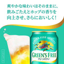 ◆Kirin Greens Free 350ml x 6 罐装