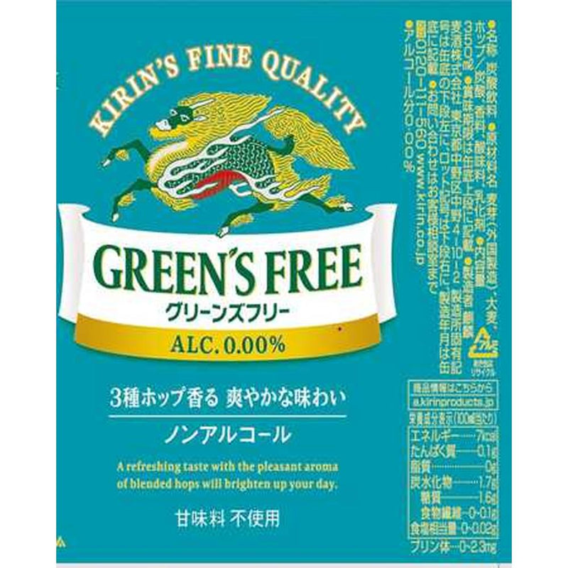 ◆Kirin Greens Free 350ml x 6 can pack