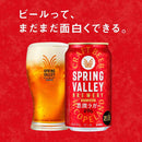 キリン SPRING VALLEY BREWERY 豊潤ラガー 496 350ml×6本