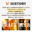 キリン SPRING VALLEY BREWERY 豊潤ラガー 496 350ml×6本