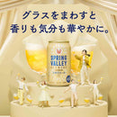 キリン SPRING VALLEY BREWERY シルクエール 白 350ml×6本