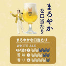 キリン SPRING VALLEY BREWERY シルクエール 白 350ml×6本