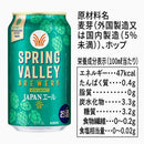 キリン SPRING VALLEY BREWERY JAPANエール 香 350ml×6本