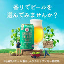 キリン SPRING VALLEY BREWERY JAPANエール 香 350ml×6本