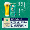 キリン SPRING VALLEY BREWERY JAPANエール 香 350ml×6本