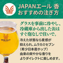 キリン SPRING VALLEY BREWERY JAPANエール 香 350ml×6本