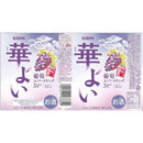 キリン 華よい 葡萄スパークリング 350ml