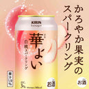 キリン 華よい 白桃スパークリング 350ml