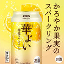 キリン 華よい 檸檬スパークリング 350ml
