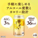 キリン 華よい 檸檬スパークリング 350ml