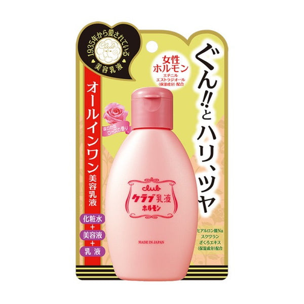 クラブ ホルモン美容乳液 100ml