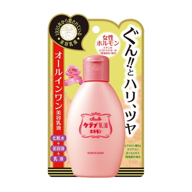 クラブ ホルモン美容乳液 100ml