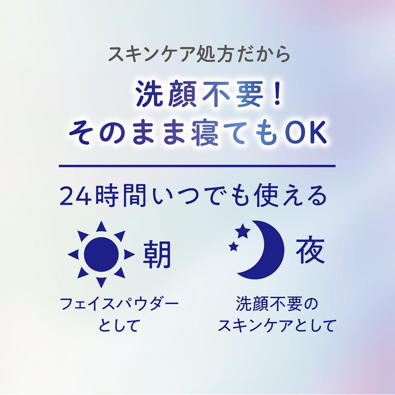 【医薬部外品】クラブ すっぴんホワイトニングパウダーA 2024 26g