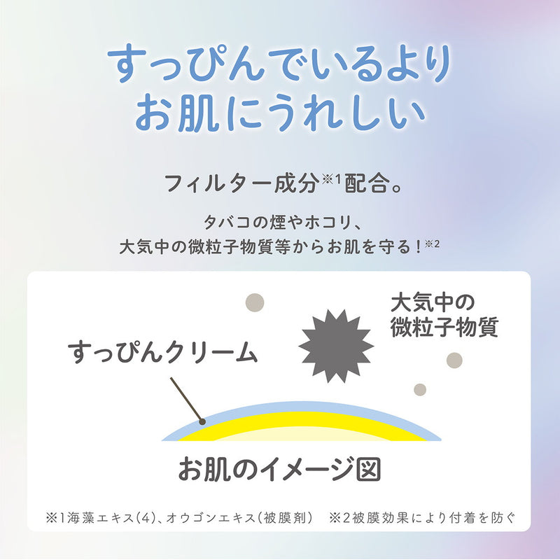 【医薬部外品】クラブ すっぴんホワイトニングクリームA 2024 30g