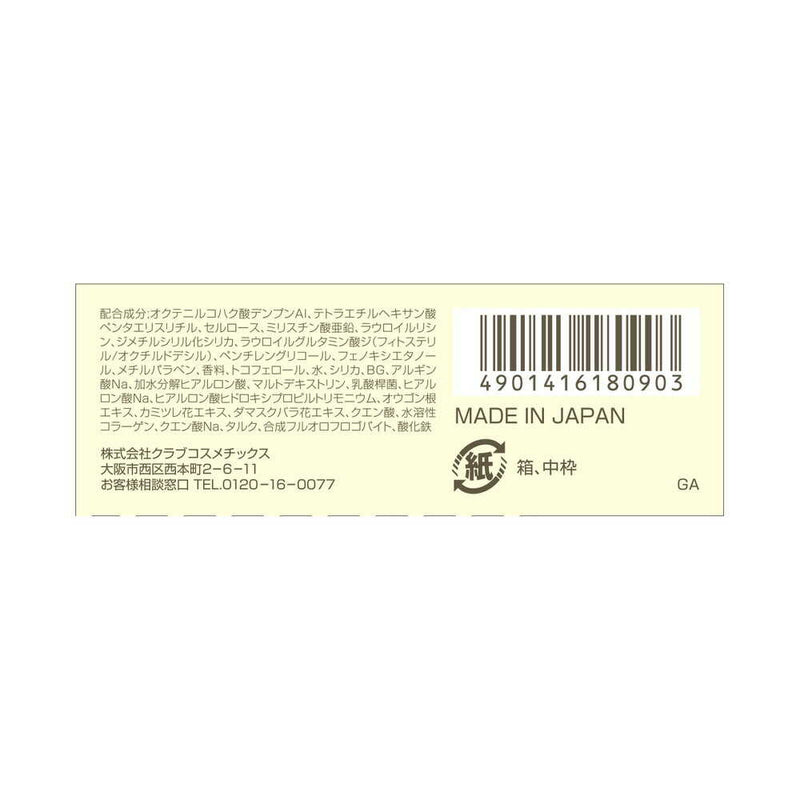 クラブ すっぴんパウダー ホワイトフローラルの香り 26g