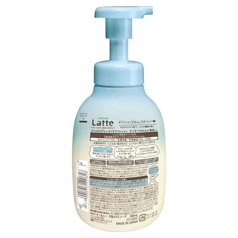 クラシエ マー＆ミー ピュアスキン 泡で出てくるボディソープ ポンプ 550ml