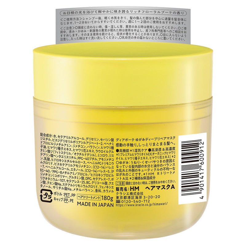 Dear Beaute Distortion Deep Repair Mask 180g