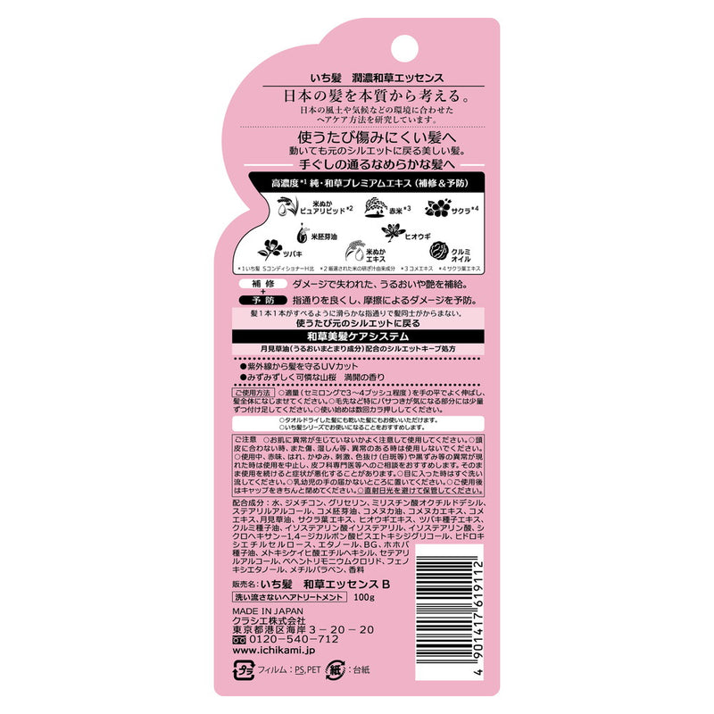 Kracie Home Products Ichikami Junno 日本草本精华 100ml