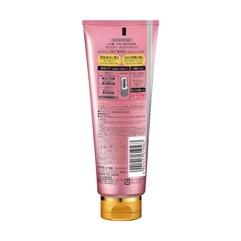 クラシエ いち髪 プレミアム モイスチャー メロウ ヘアパック 200g