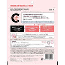 クラシエ 肌美精カラーエッセンスマスクピンク 7枚