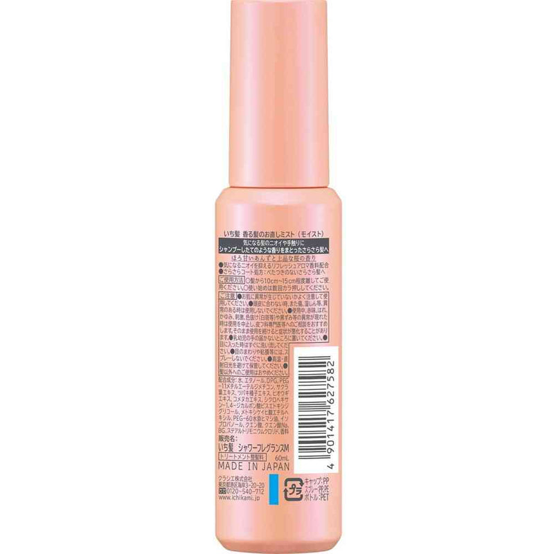 クラシエ いち髪香る髪のお直しミストモイスト 60ml