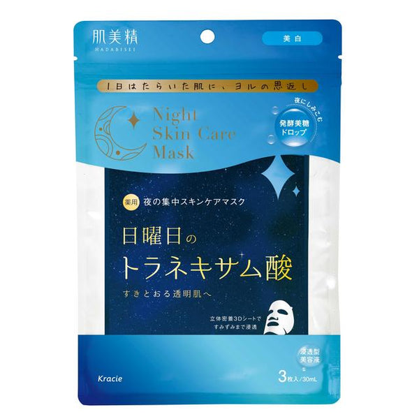 【医薬部外品】肌美精 薬用日曜日のナイトスキンケアマスク3枚入り