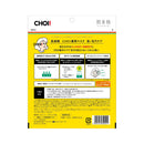 【医薬部外品】肌美精 CHOI薬用マスク 肌・毛穴ケア 10枚