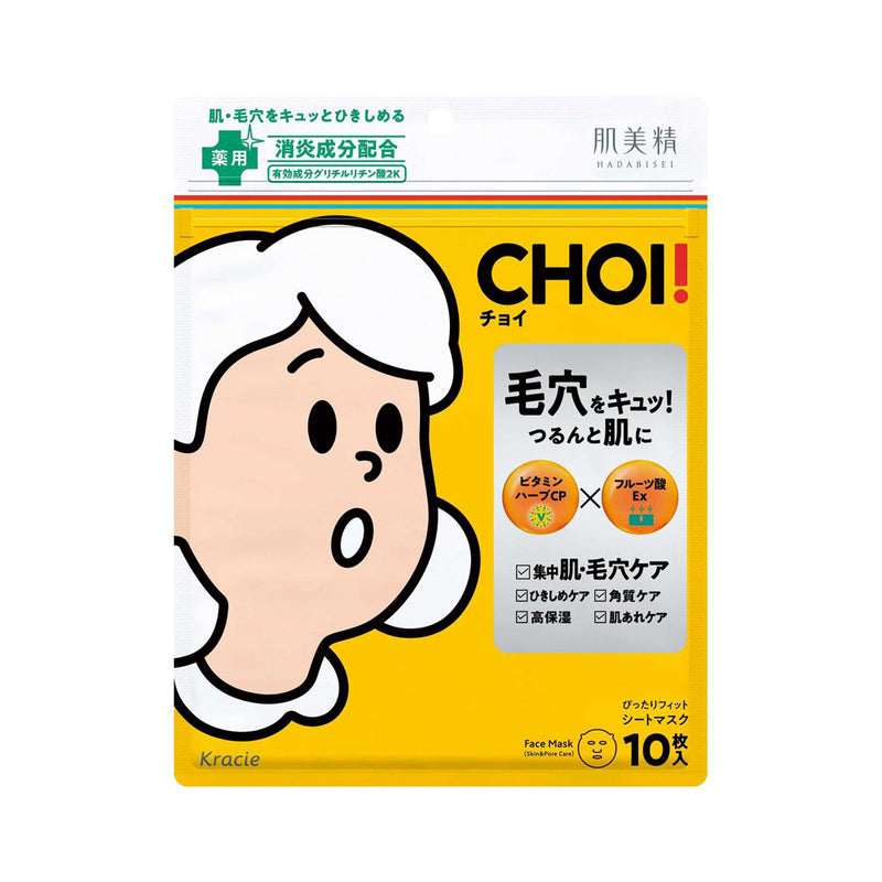 【医薬部外品】肌美精 CHOI薬用マスク 肌・毛穴ケア 10枚