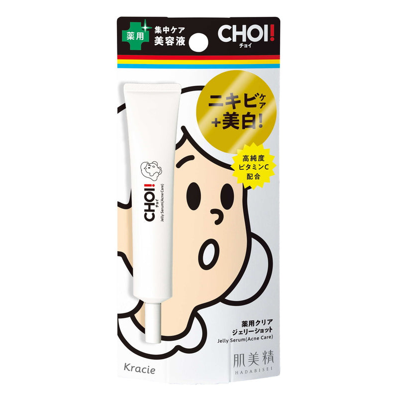 クラシエホームプロダクツ 肌美精 CHOI!マスク 薬用ニキビケア - その他